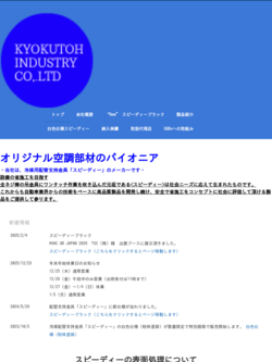 シングル型適合サイズ表 of 極東工業㈱ホームページ